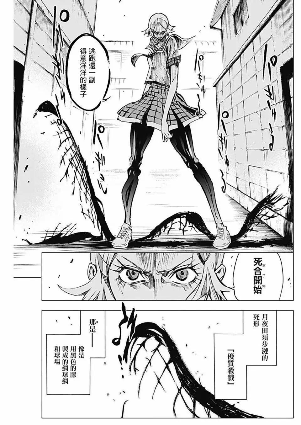 第14话8
