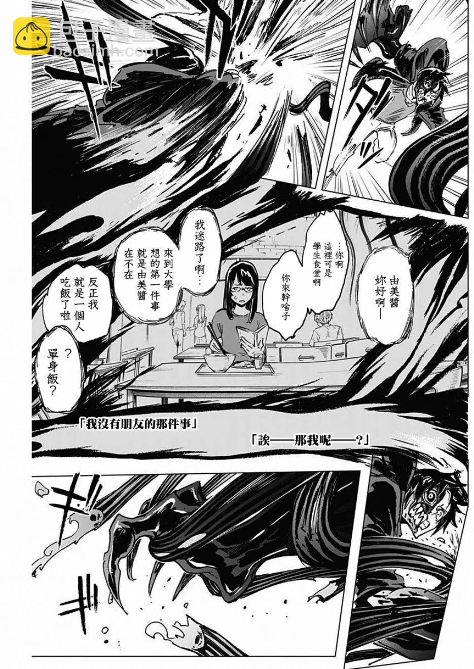 第15话4