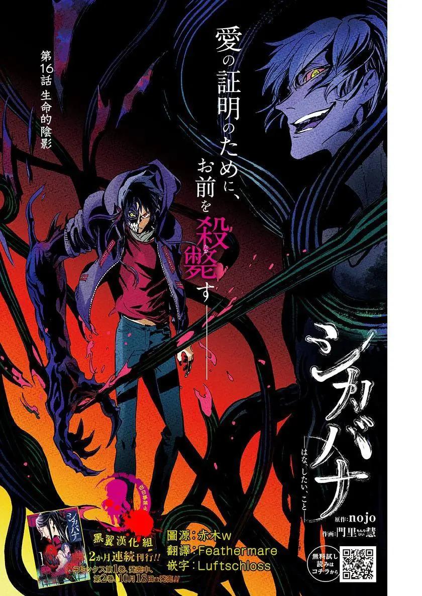第16话0