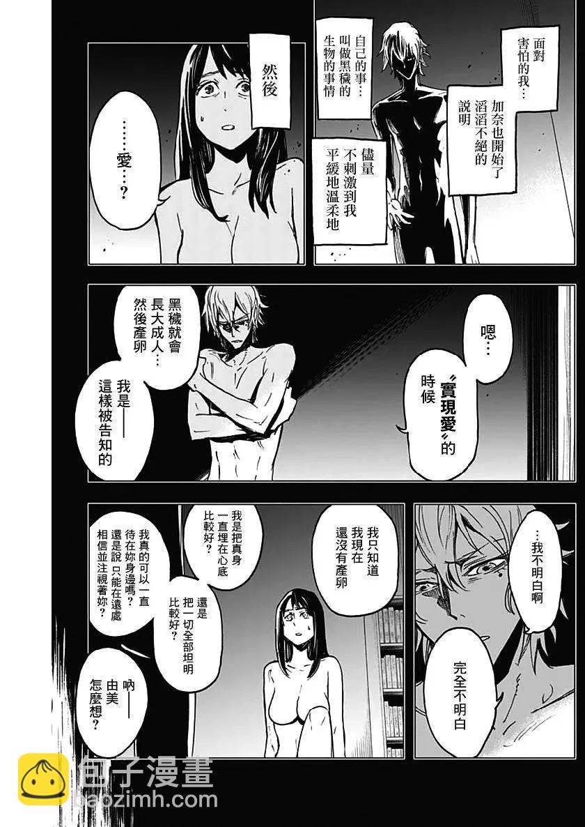 第16话10