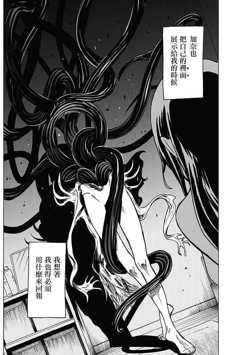 第16话2