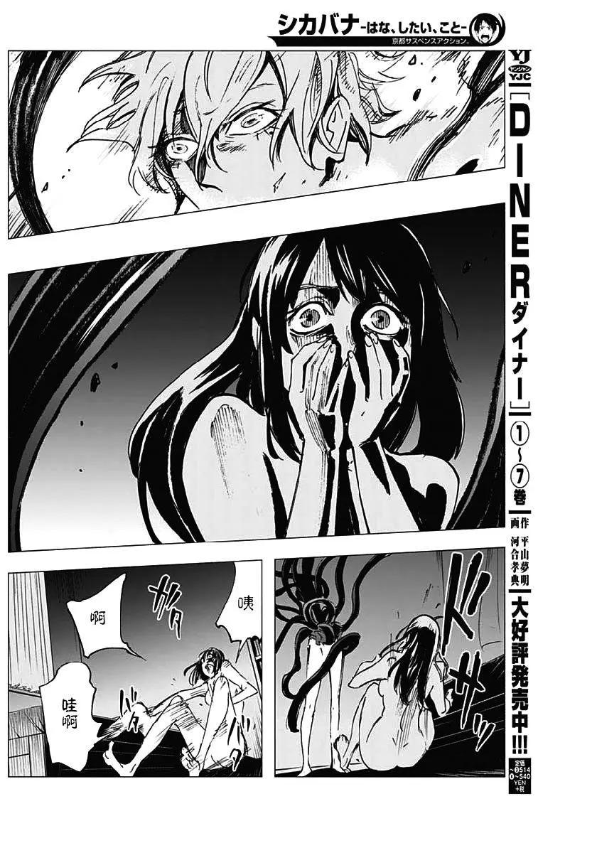 第16话4