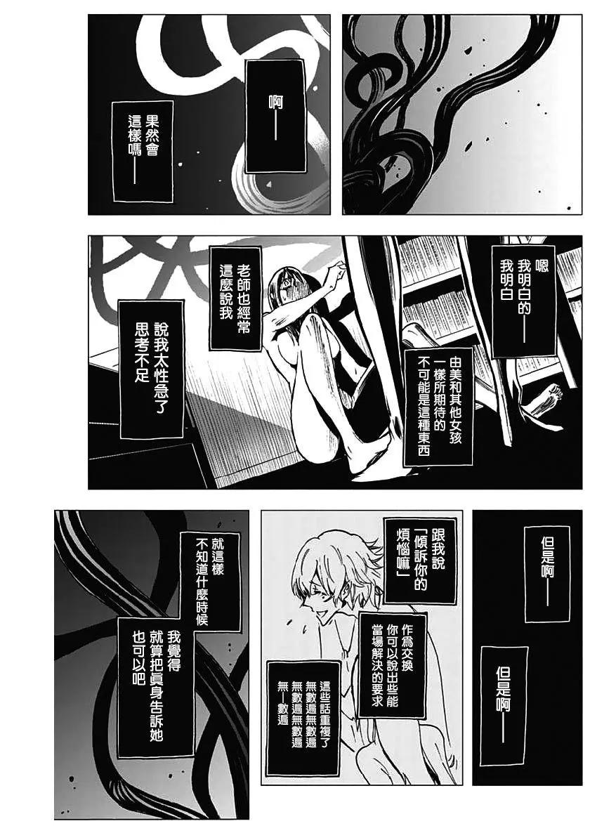 第16话5