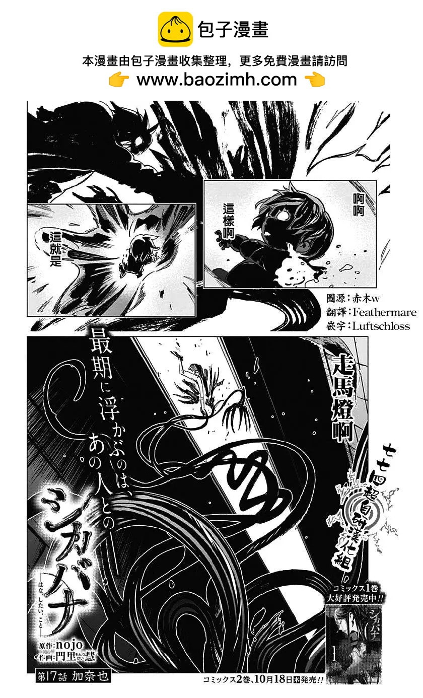 第17话1