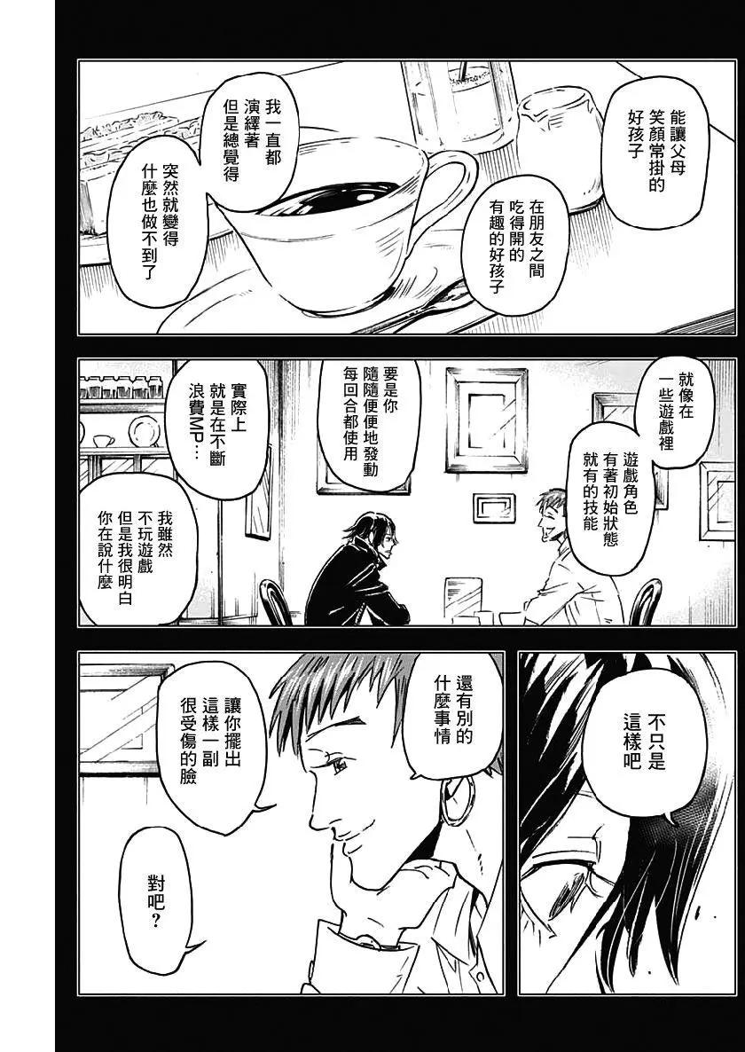 第17话10