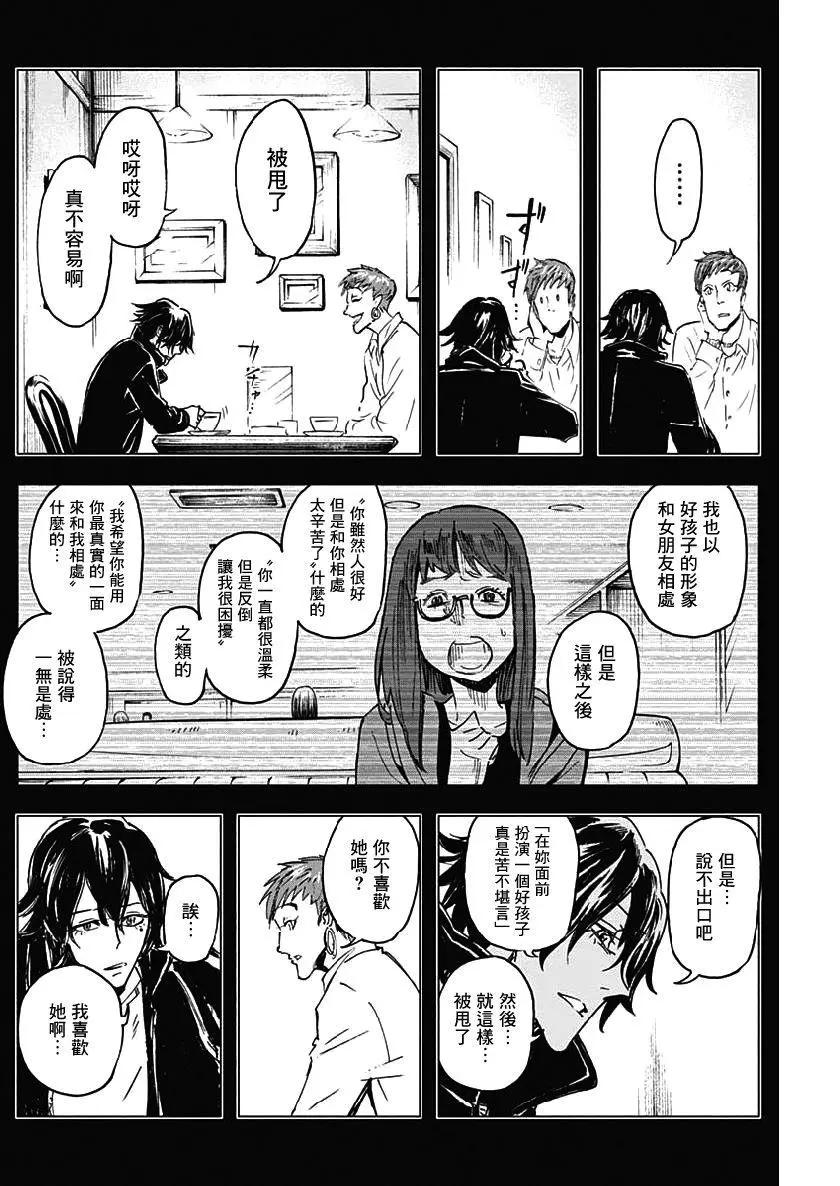 第17话11