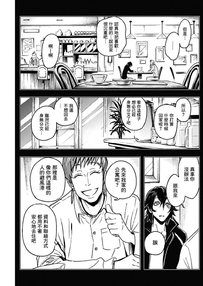 第17话12