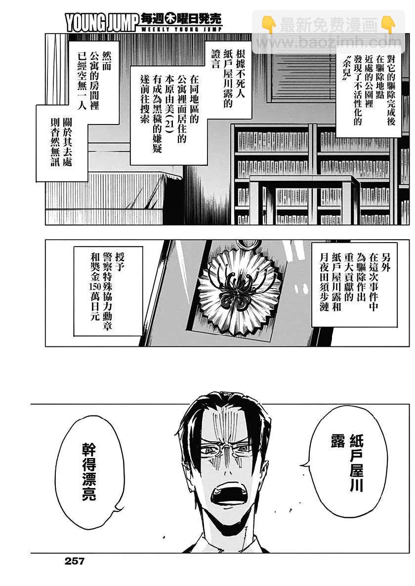 第17话16