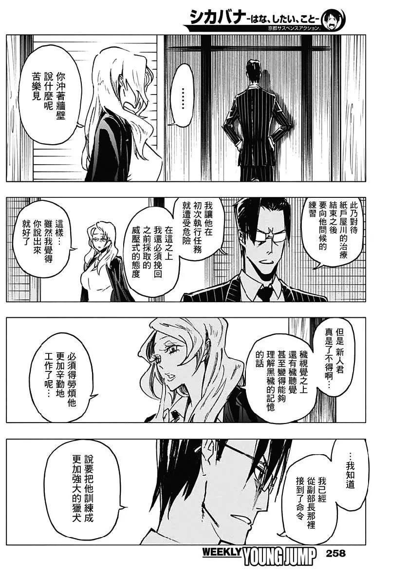 第17话17