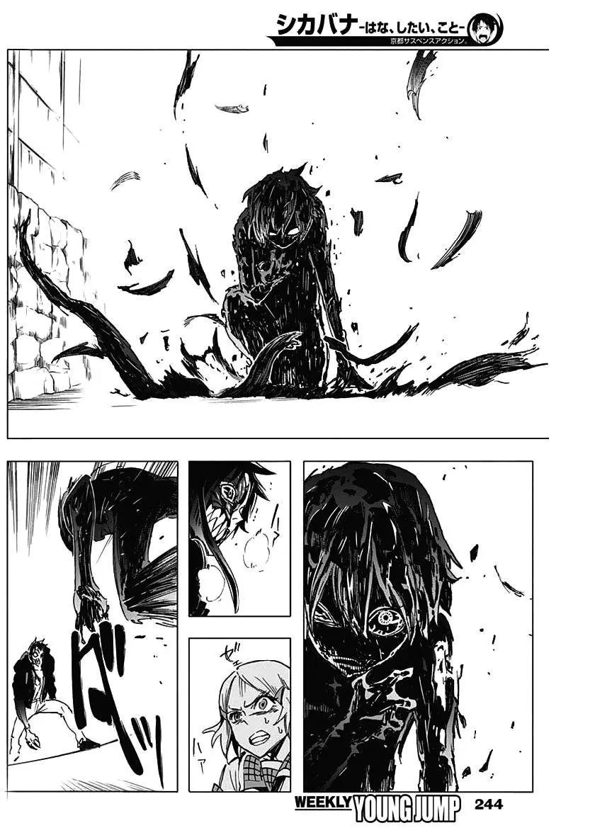 第17话3