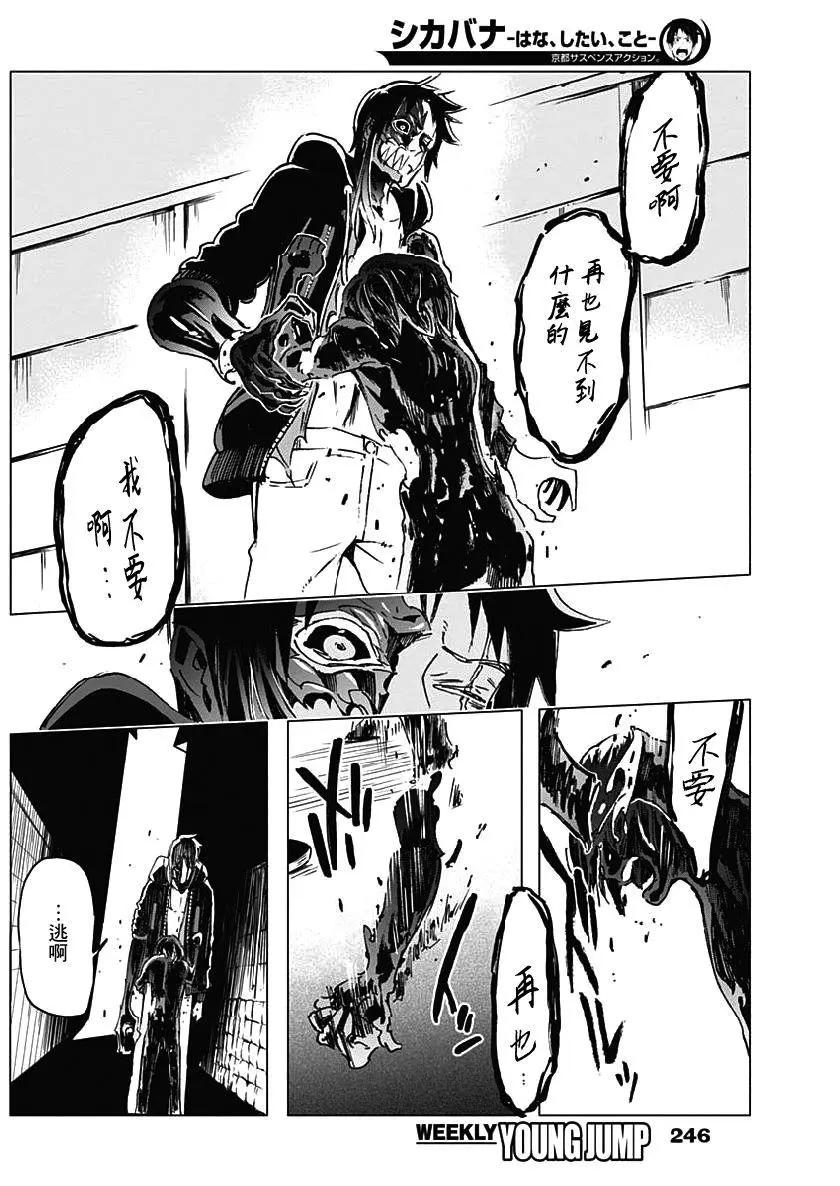 第17话5