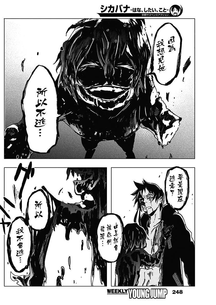 第17话7