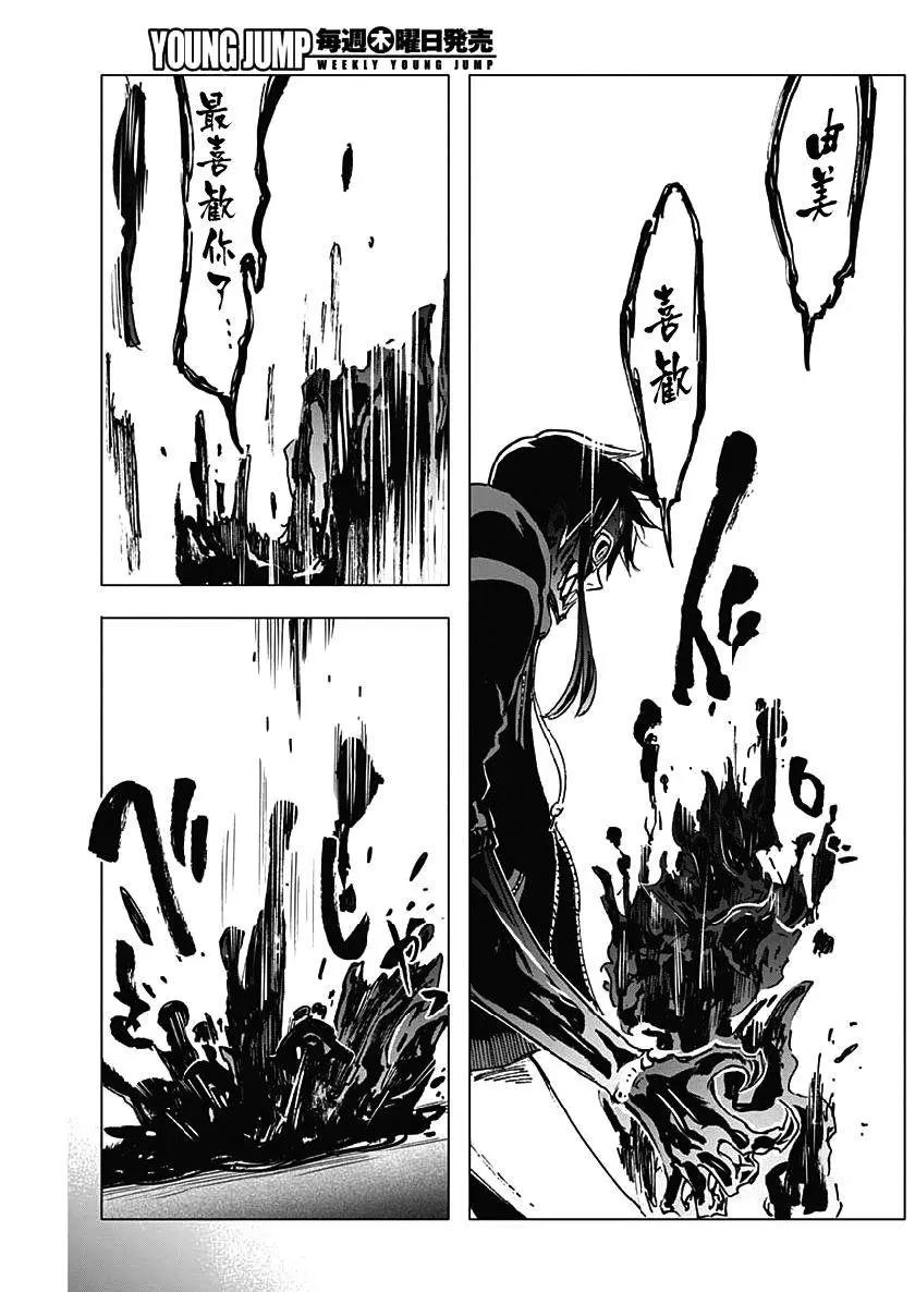 第17话8