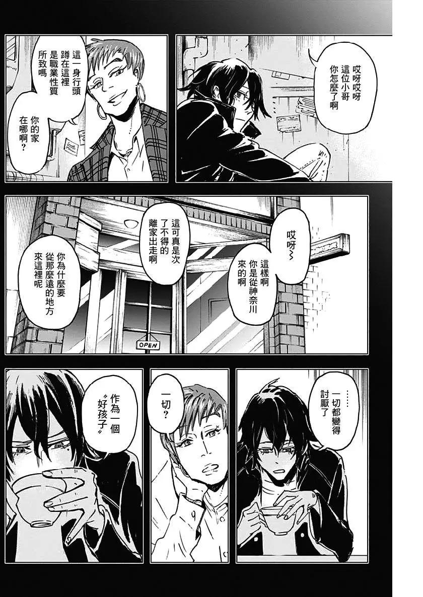 第17话9