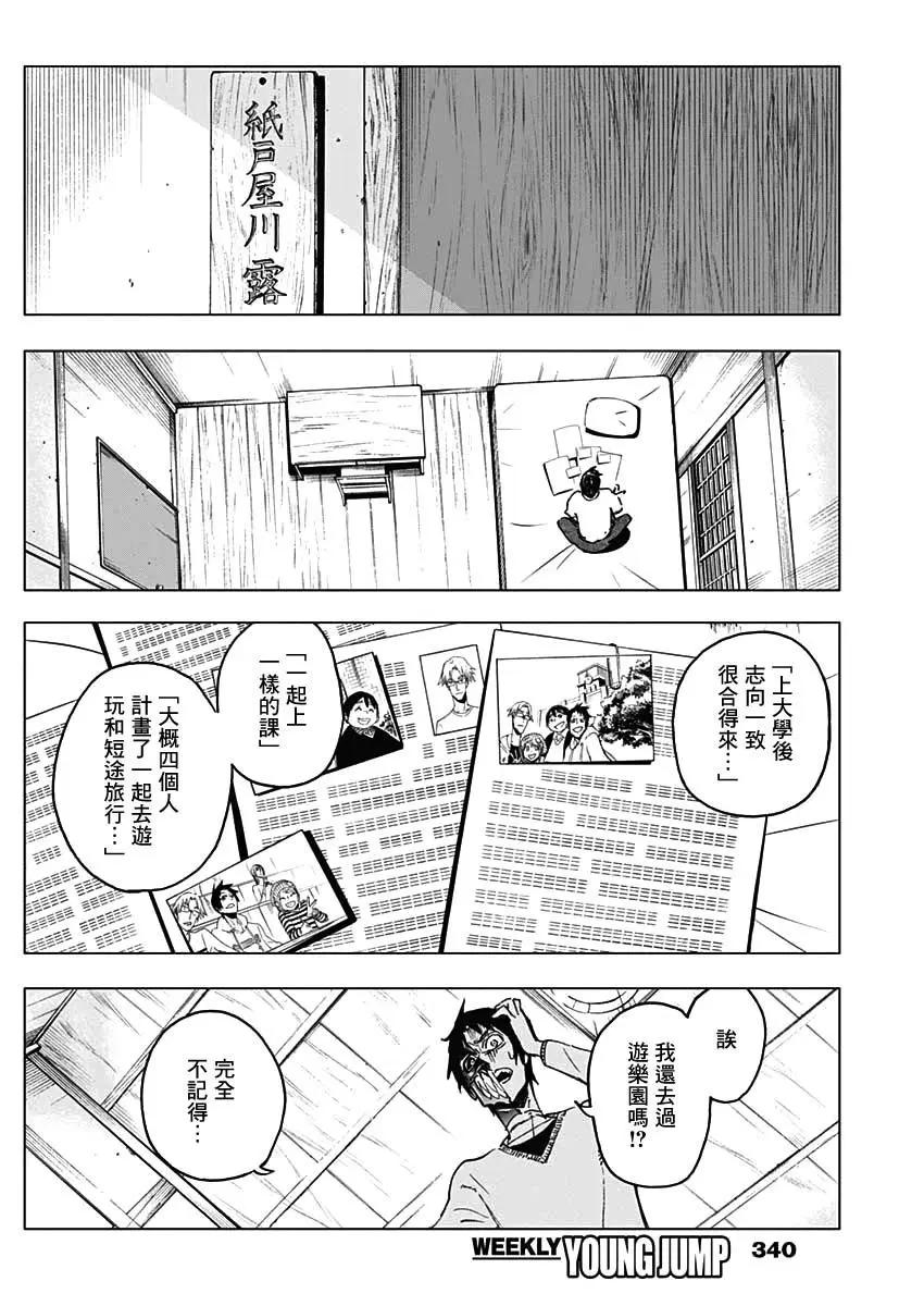 第20话11