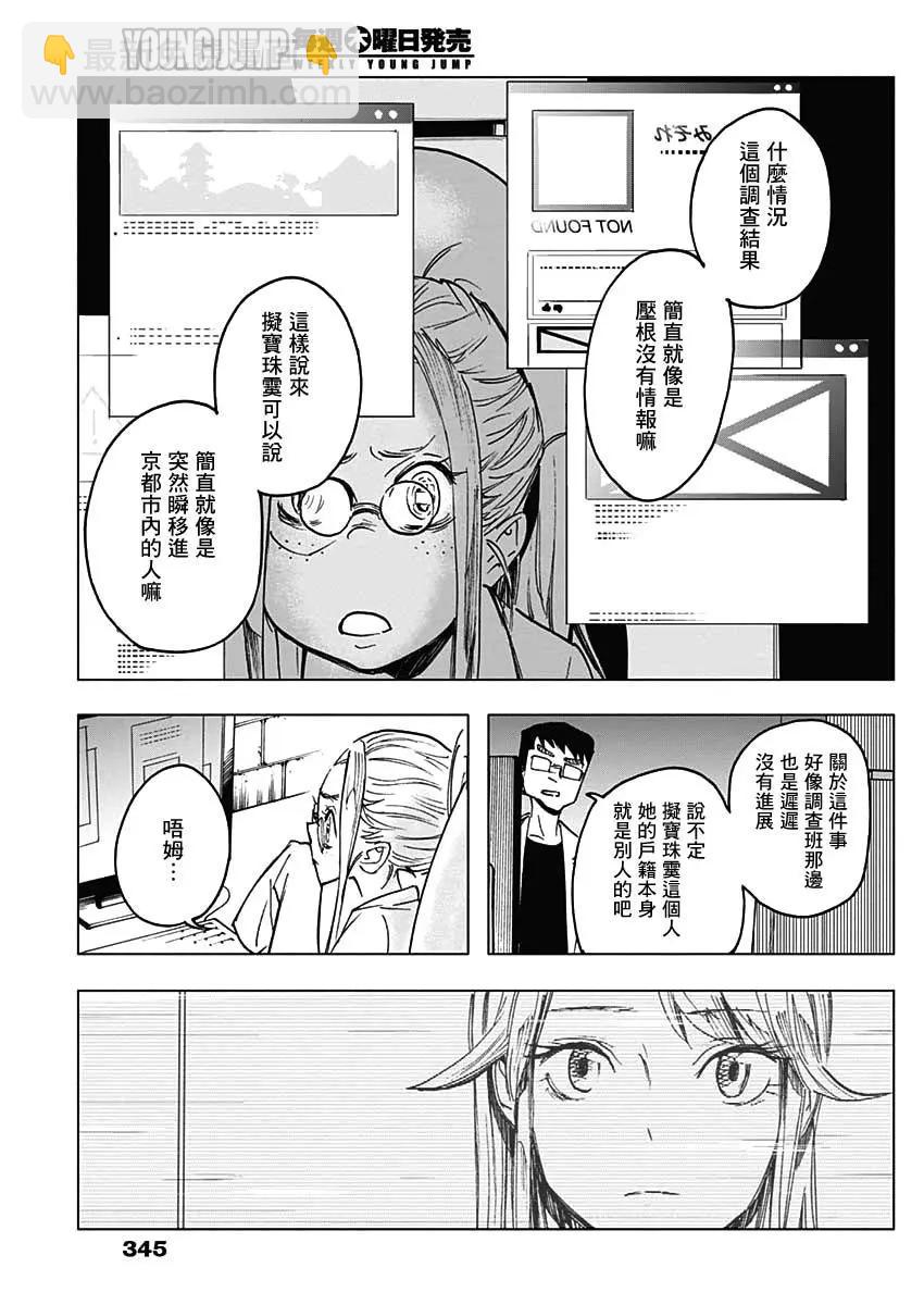 第20话16