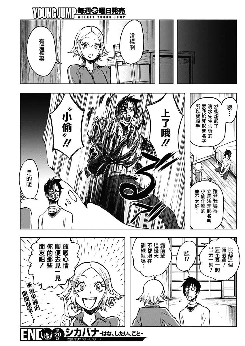 第20话18