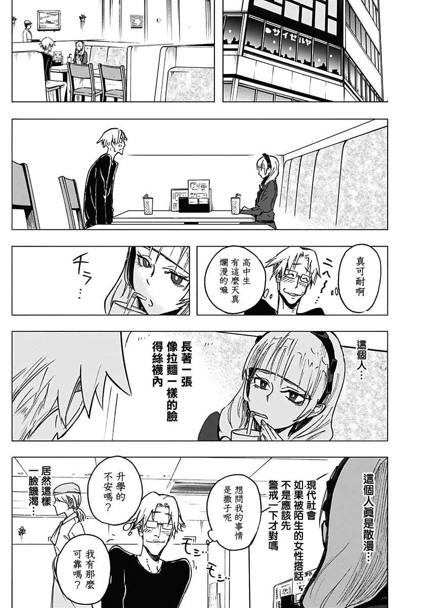 第20话3