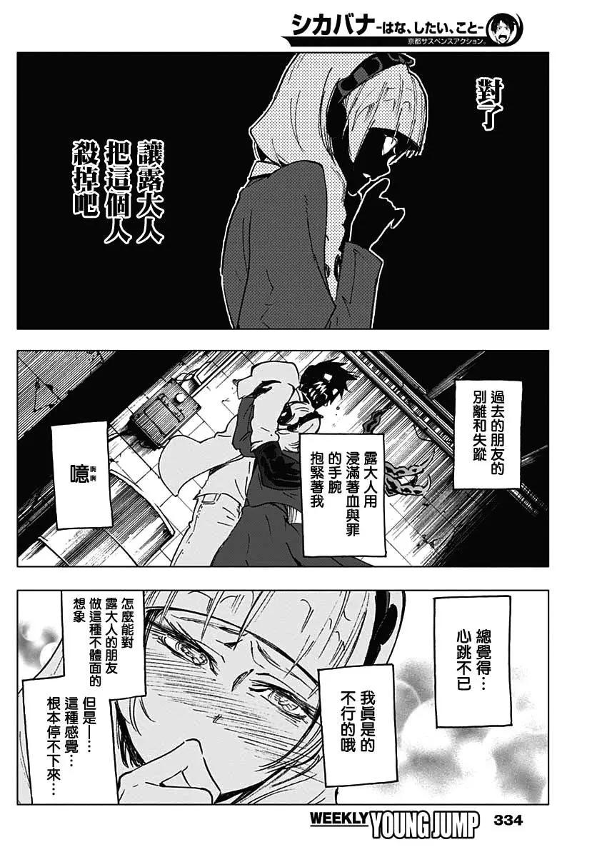 第20话5