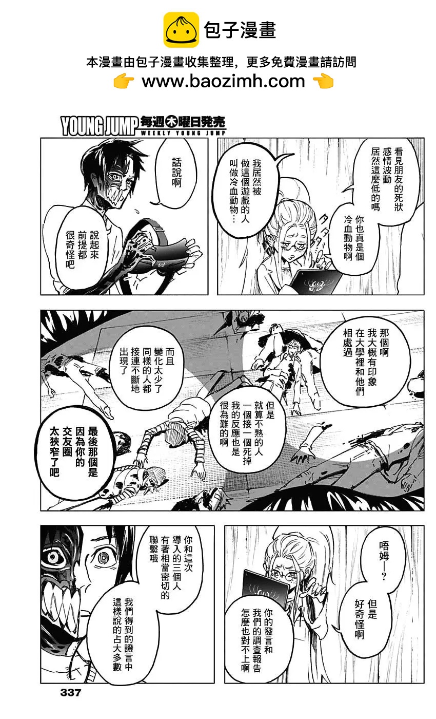 第20话8
