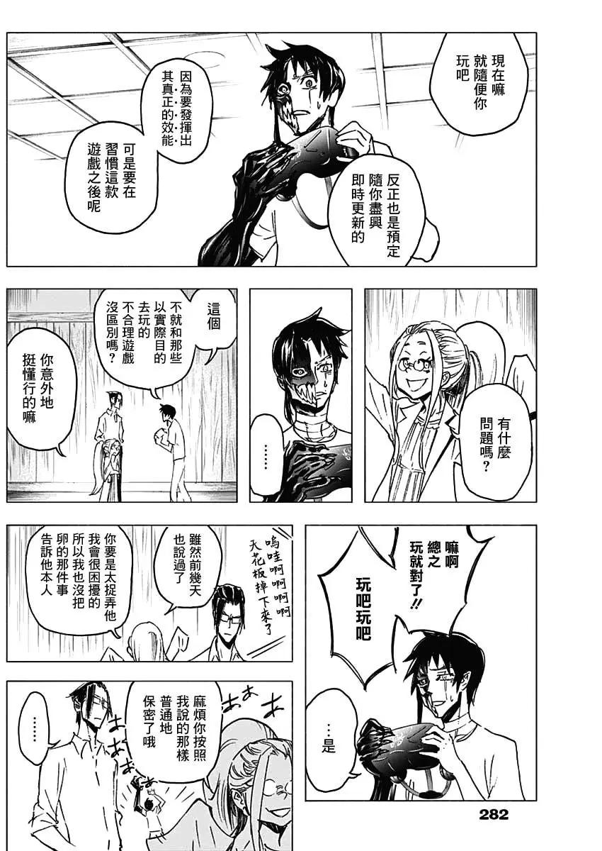 第19话12