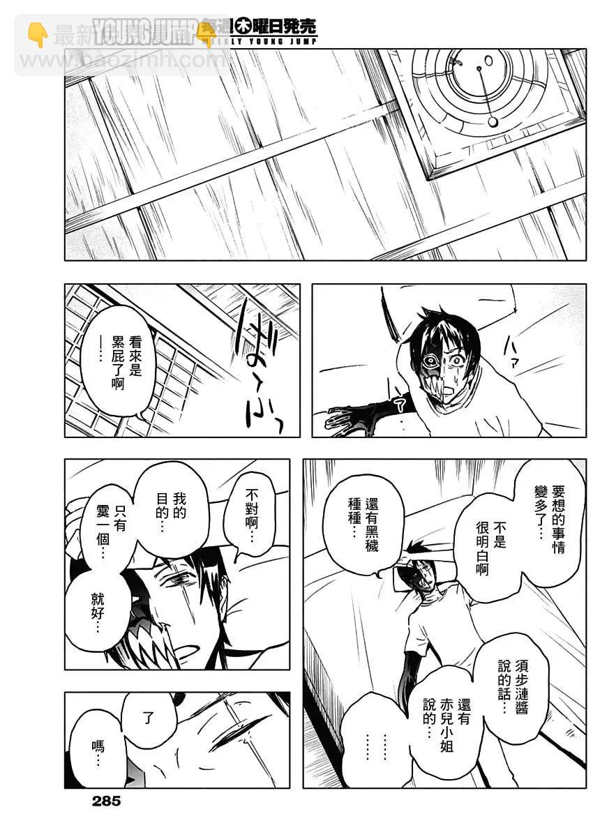 第19话15