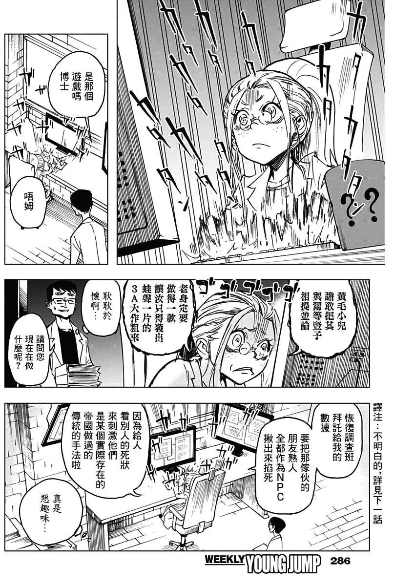 第19话16