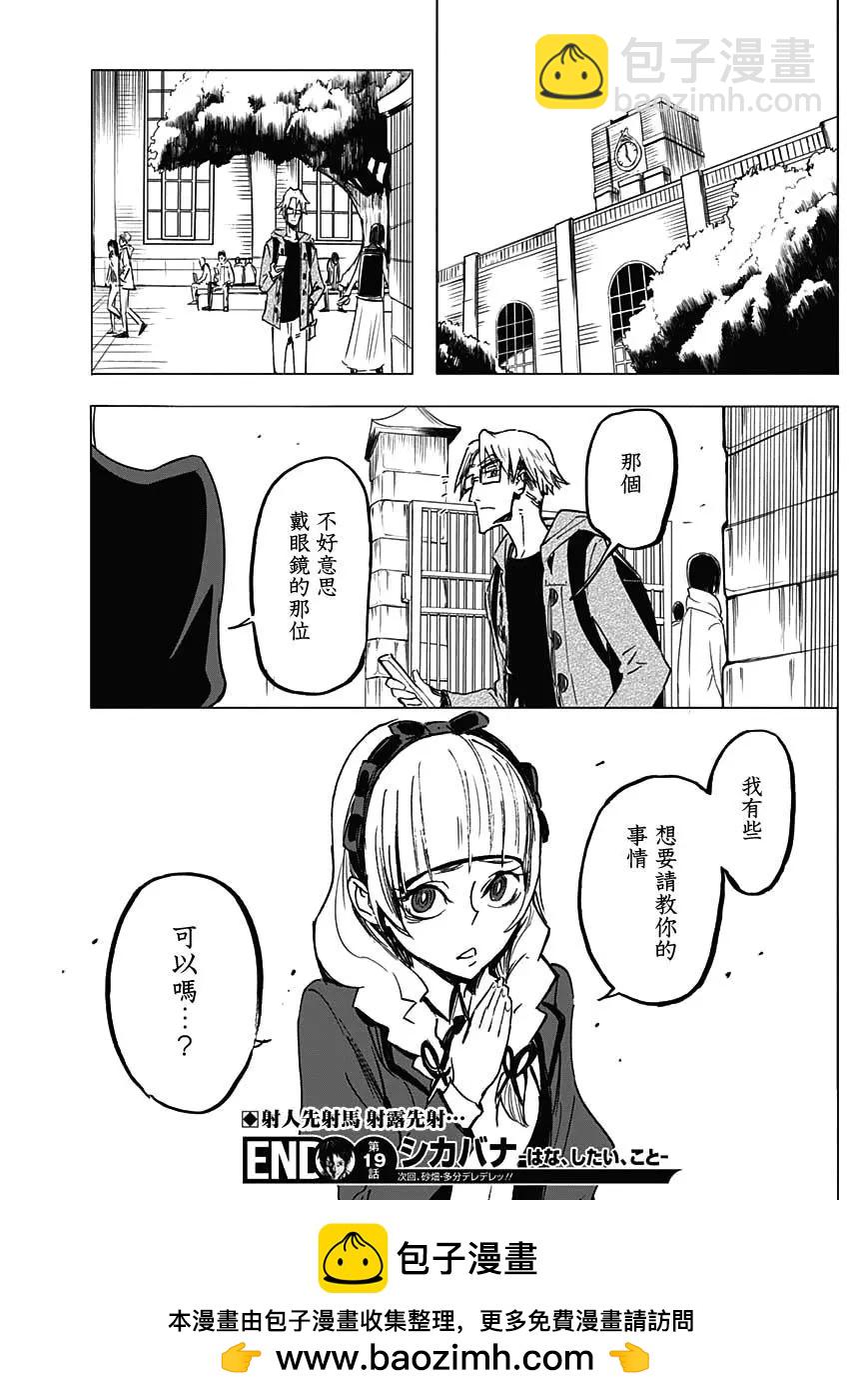 第19话17