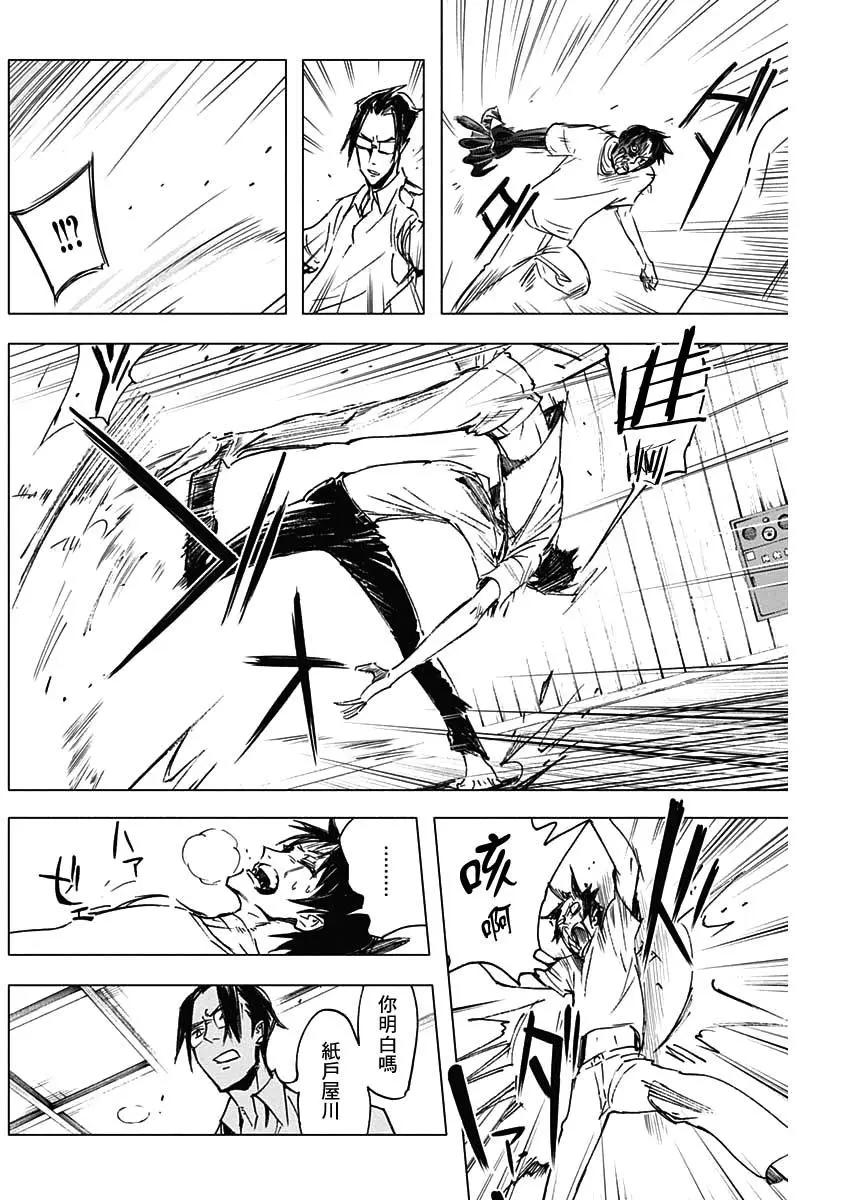 第19话6