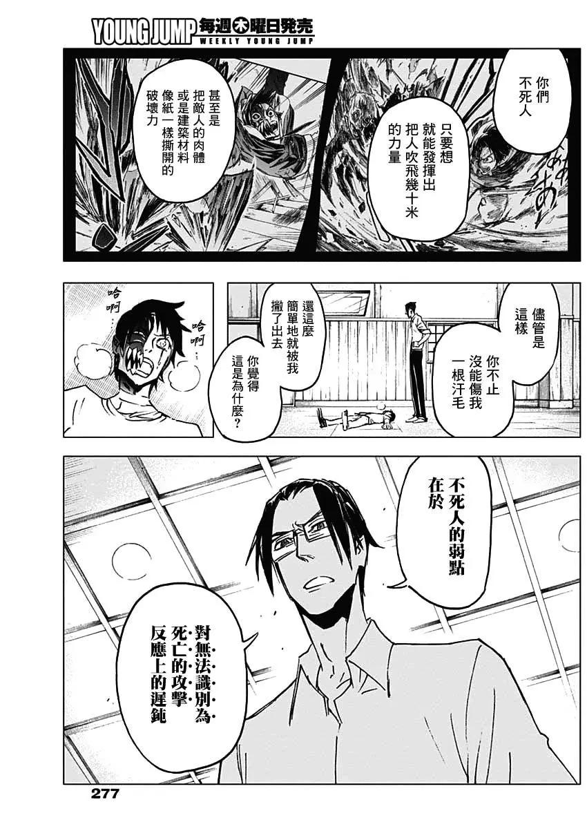 第19话7