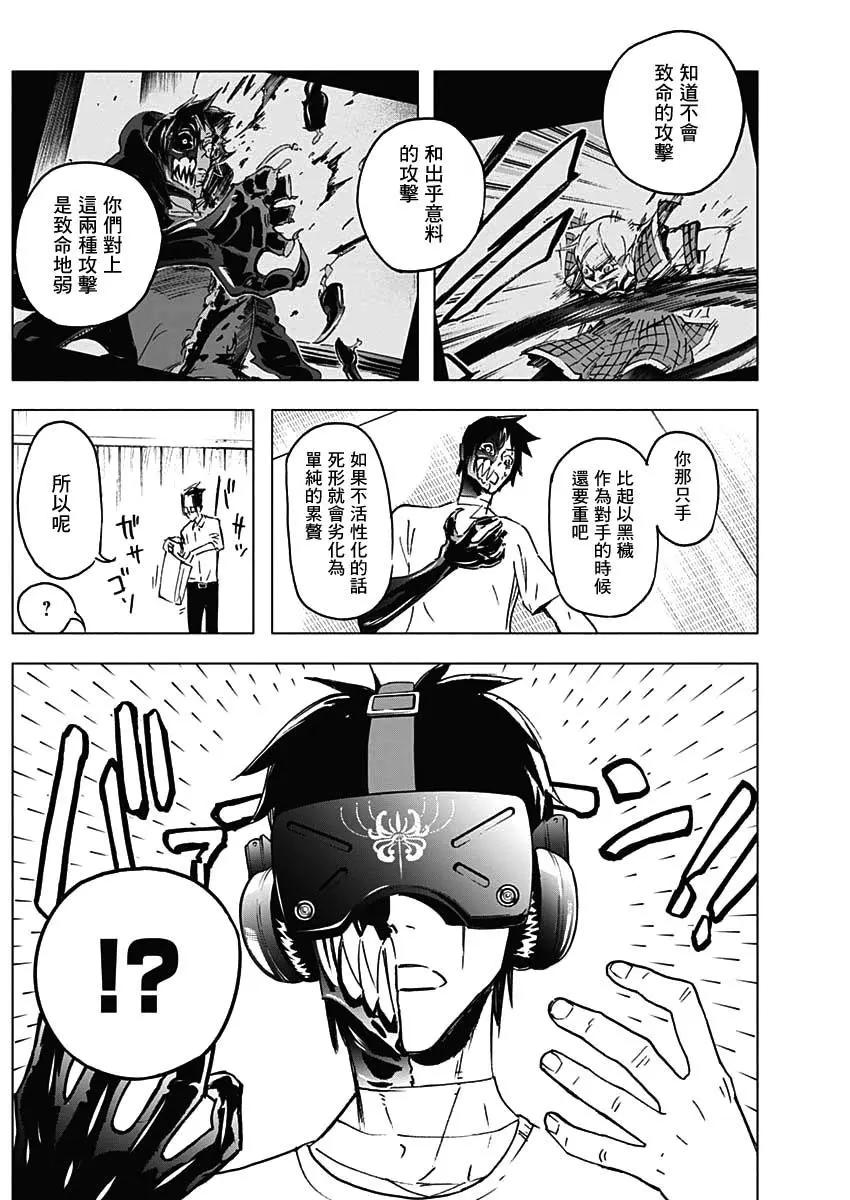 第19话8