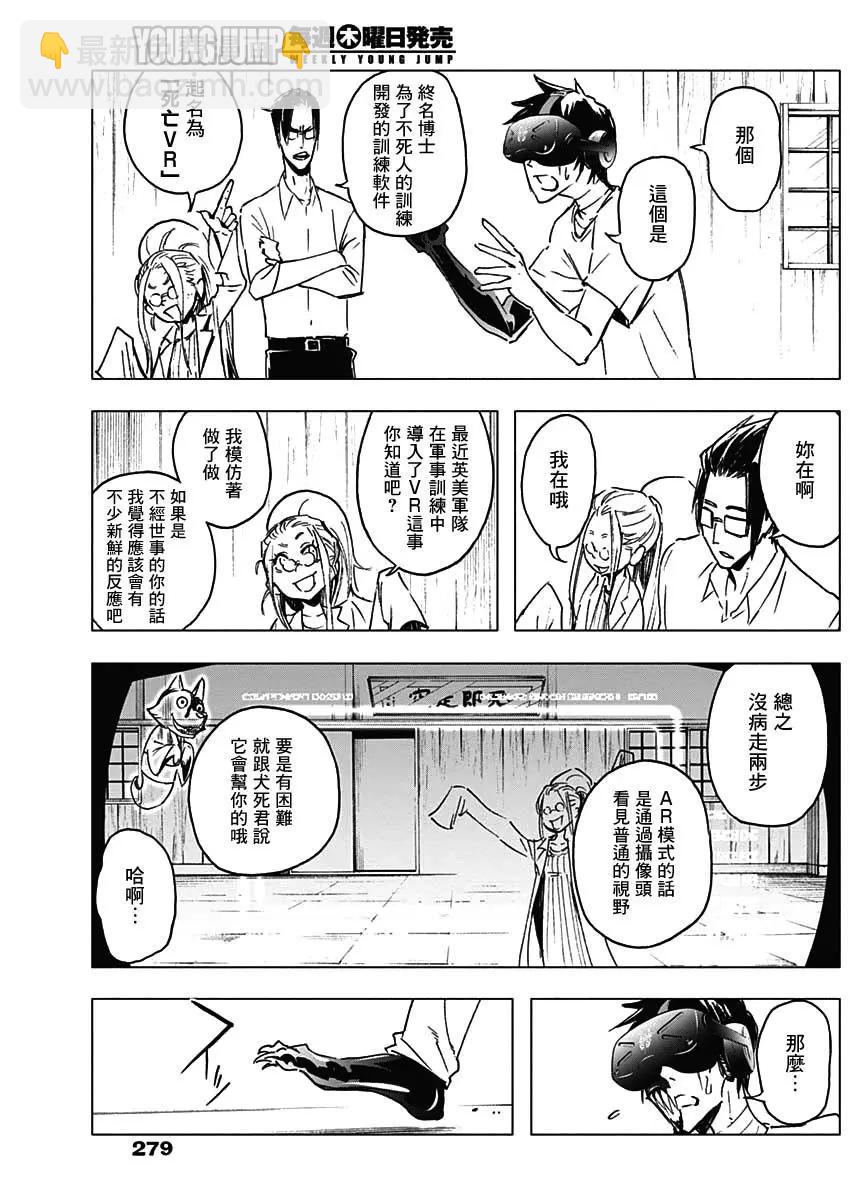 第19话9