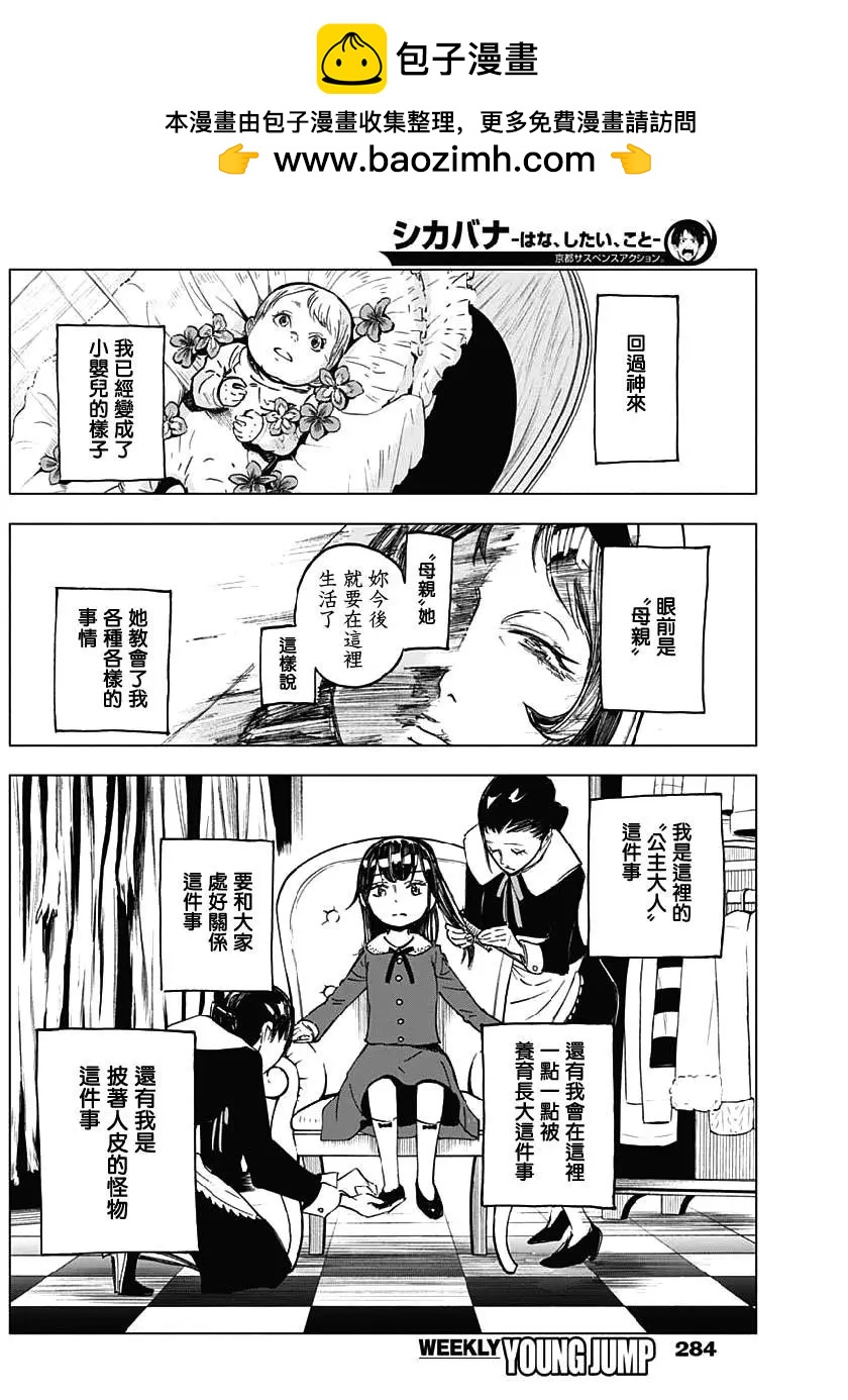 第21话1