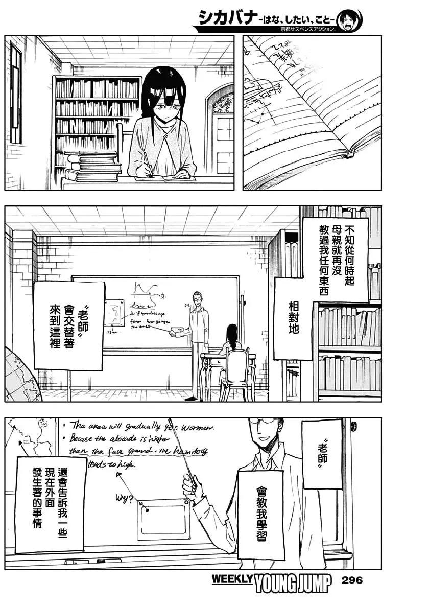 第21话12