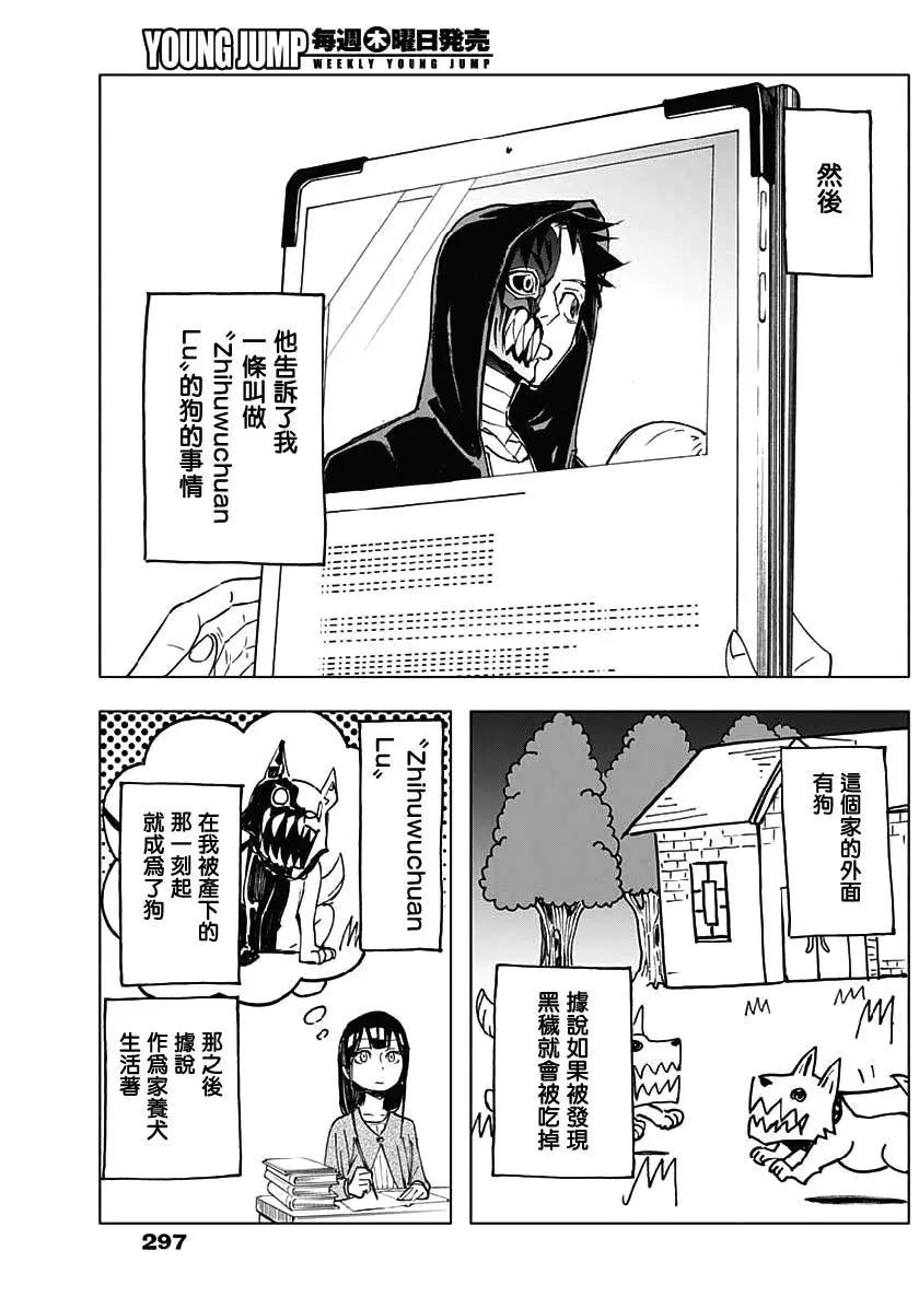 第21话13