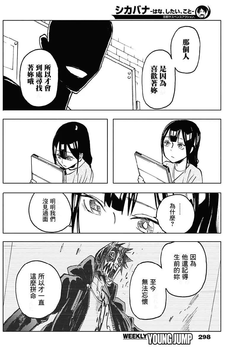 第21话14