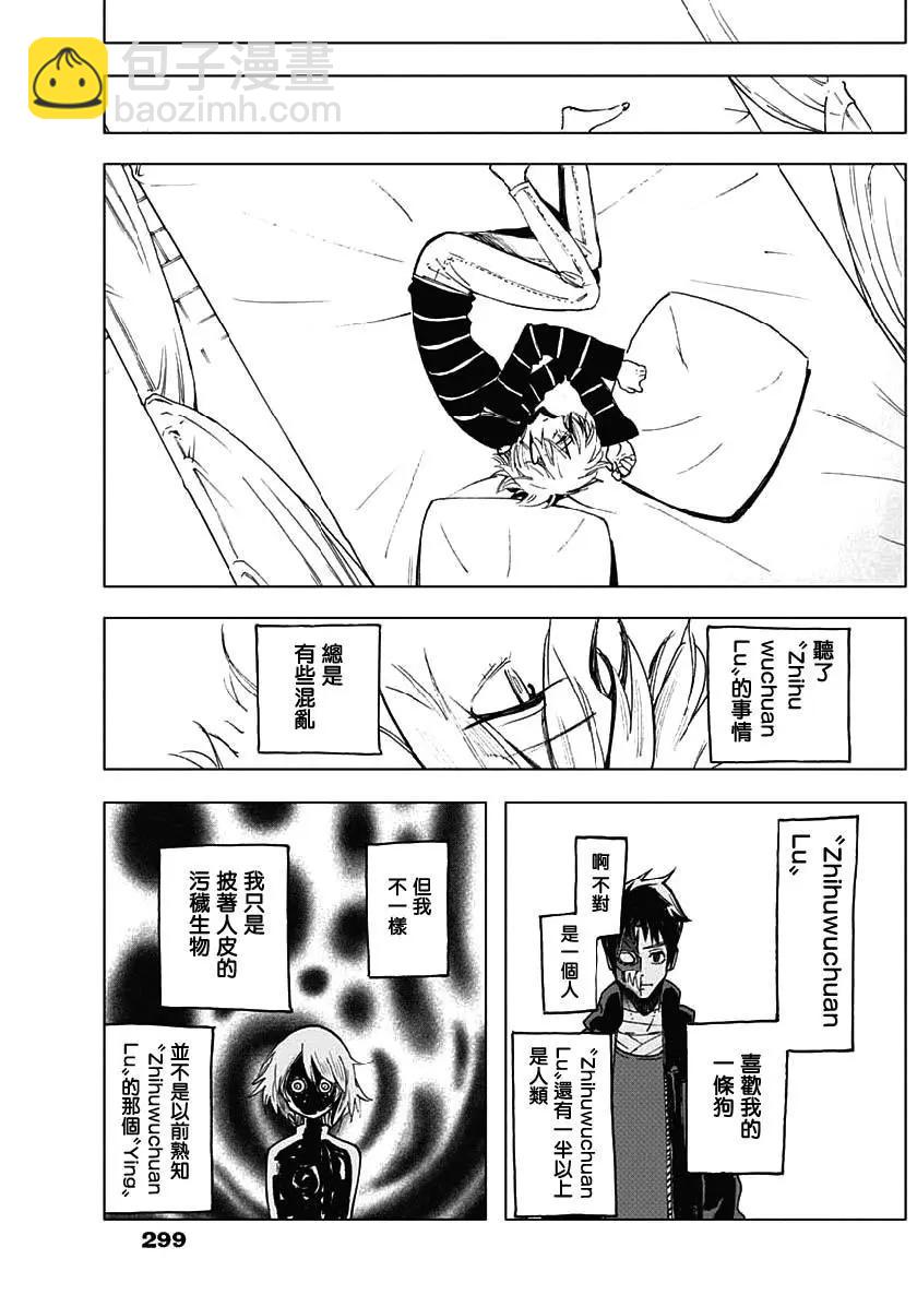 第21话15