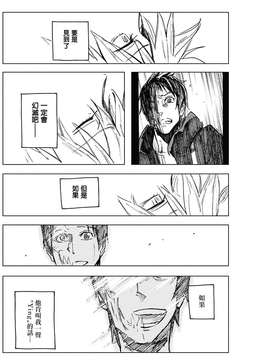 第21话16