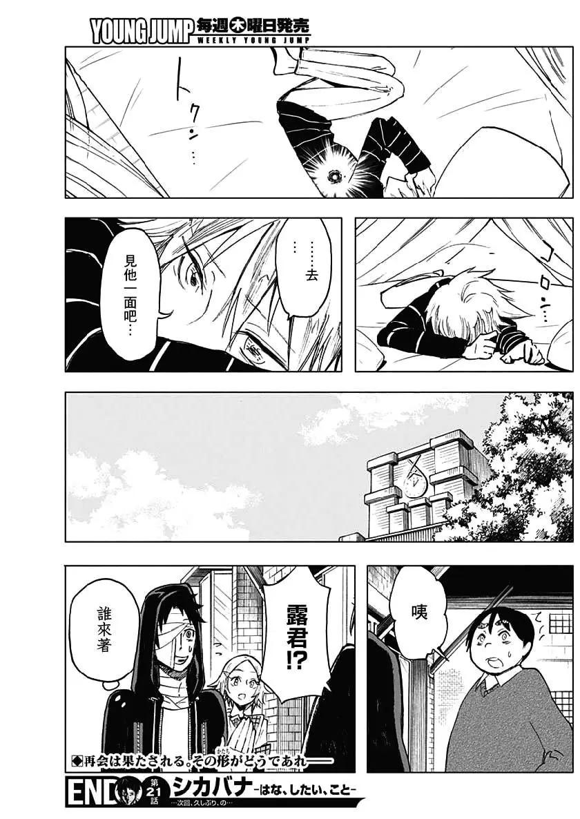 第21话17