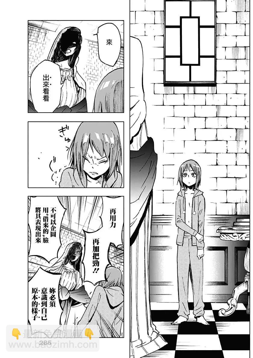 第21话2