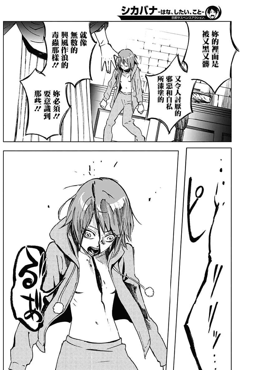 第21话3