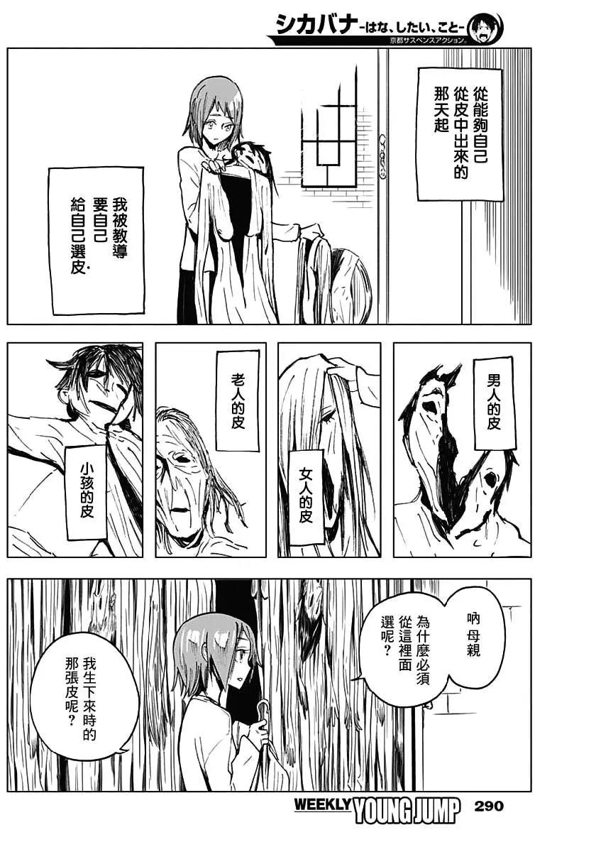 第21话6