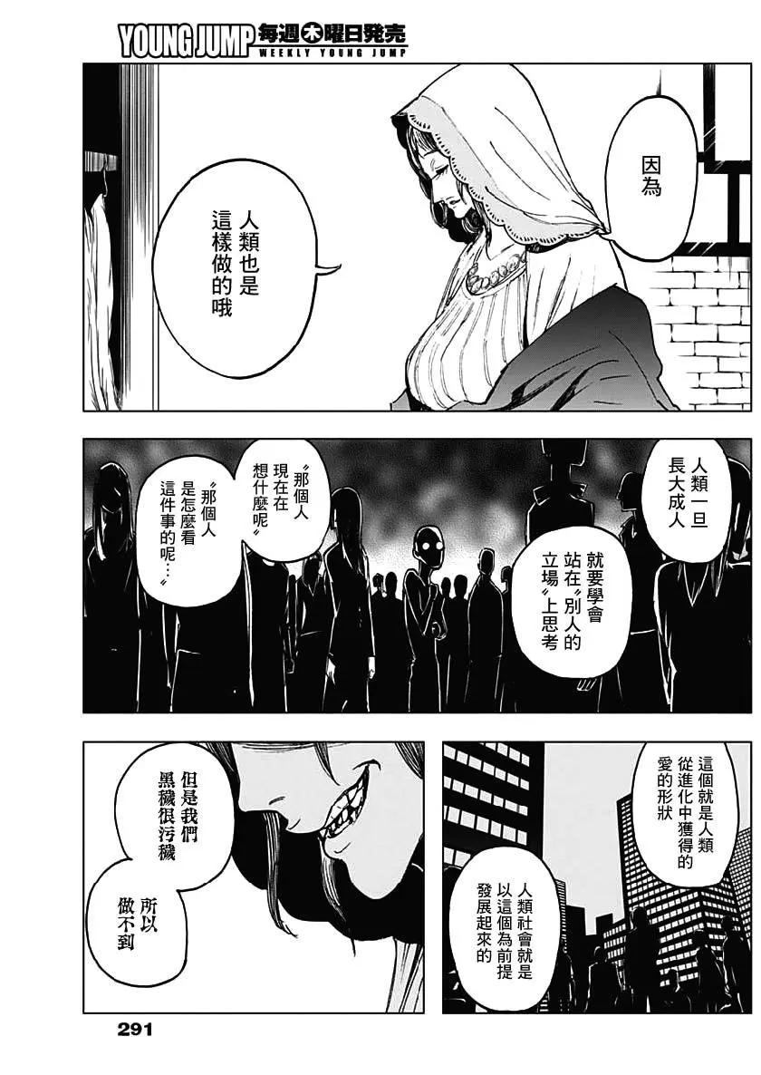 第21话7