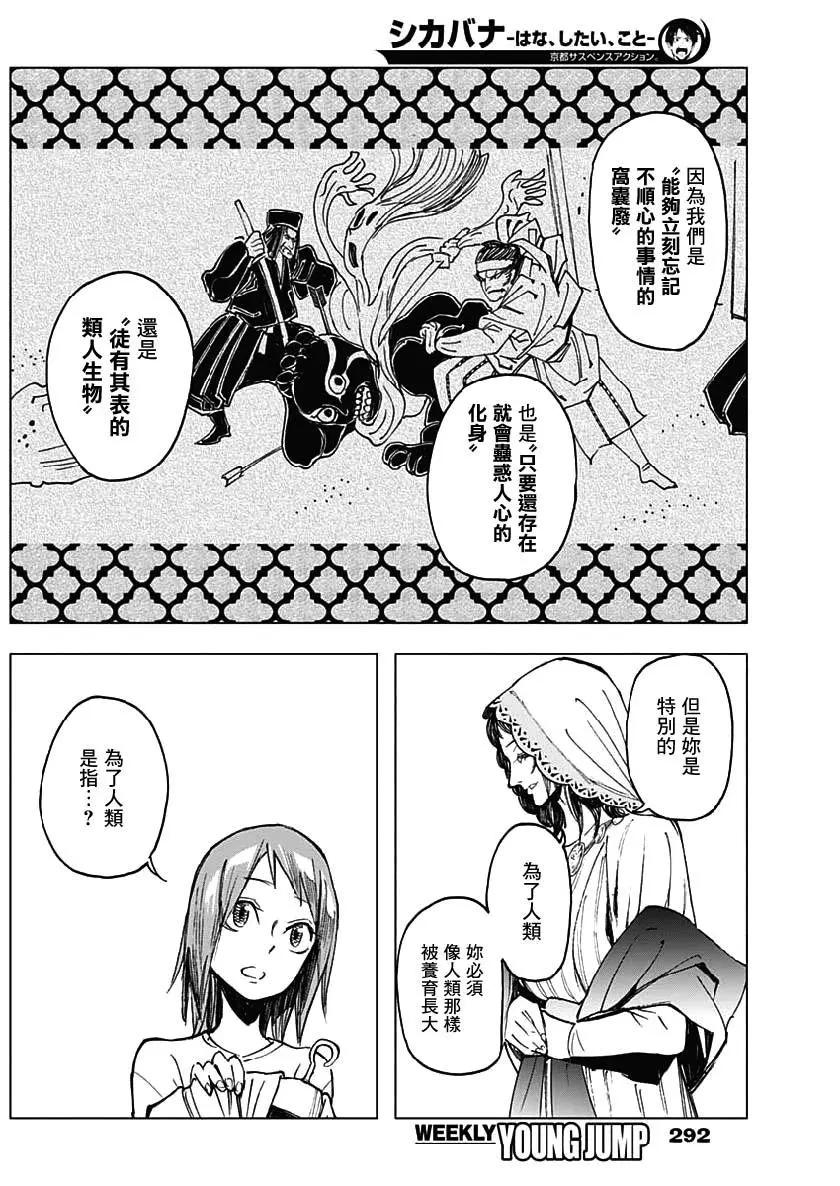 第21话8