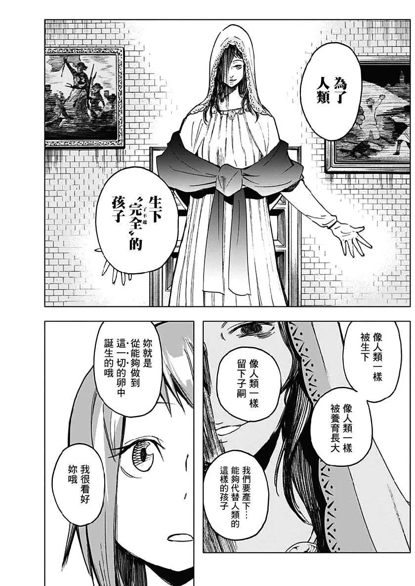 第21话9