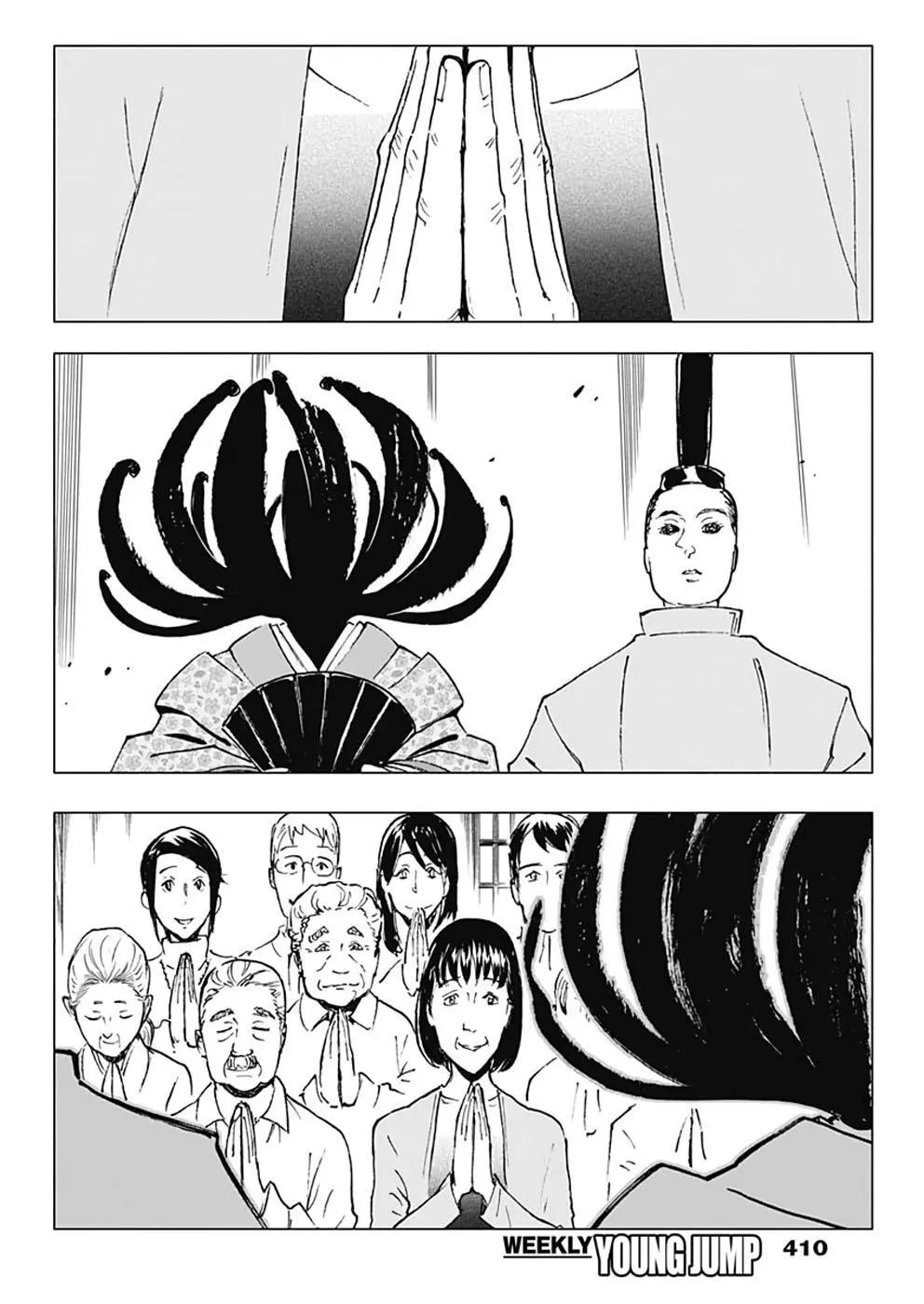 第25话11