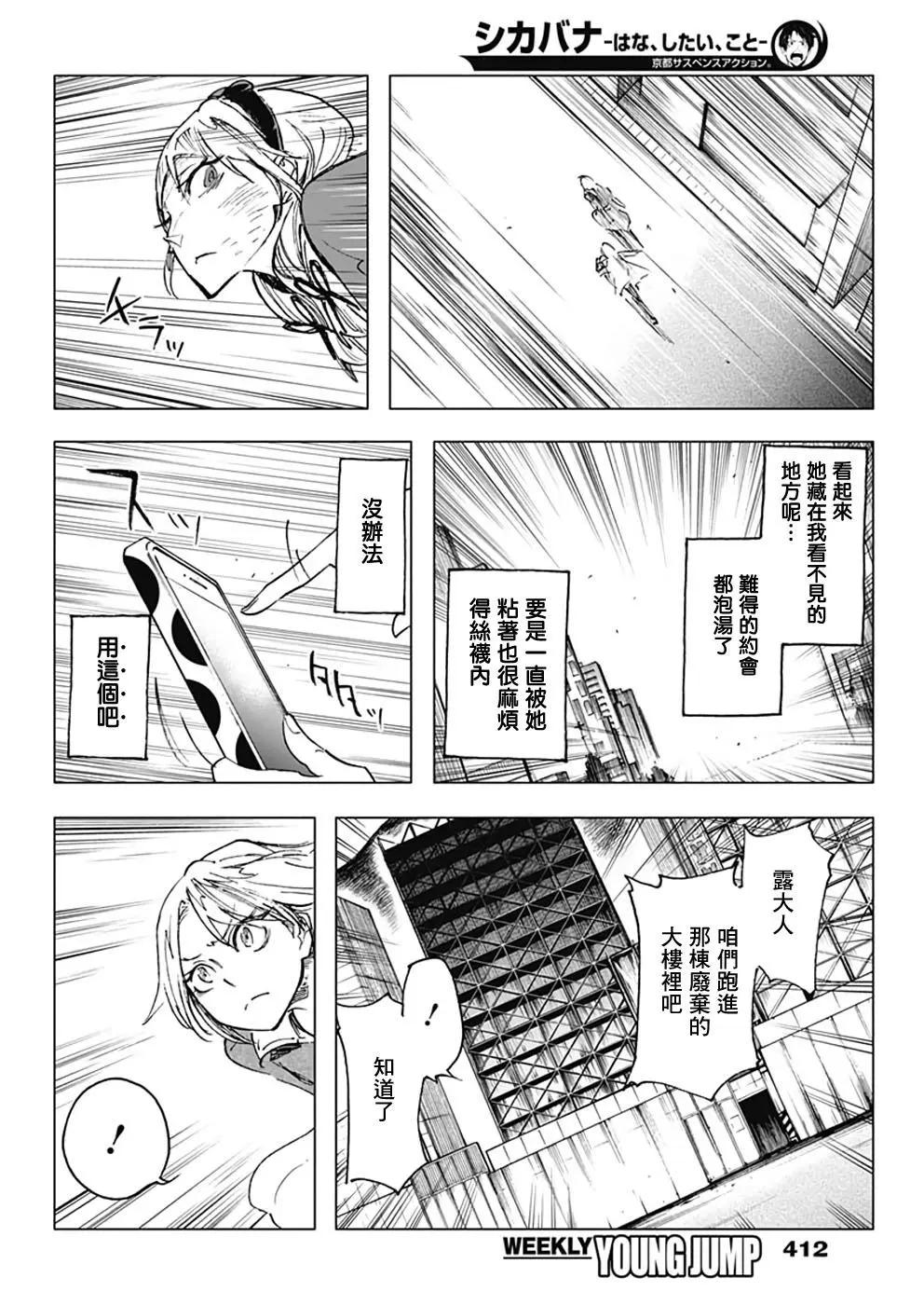 第25话13