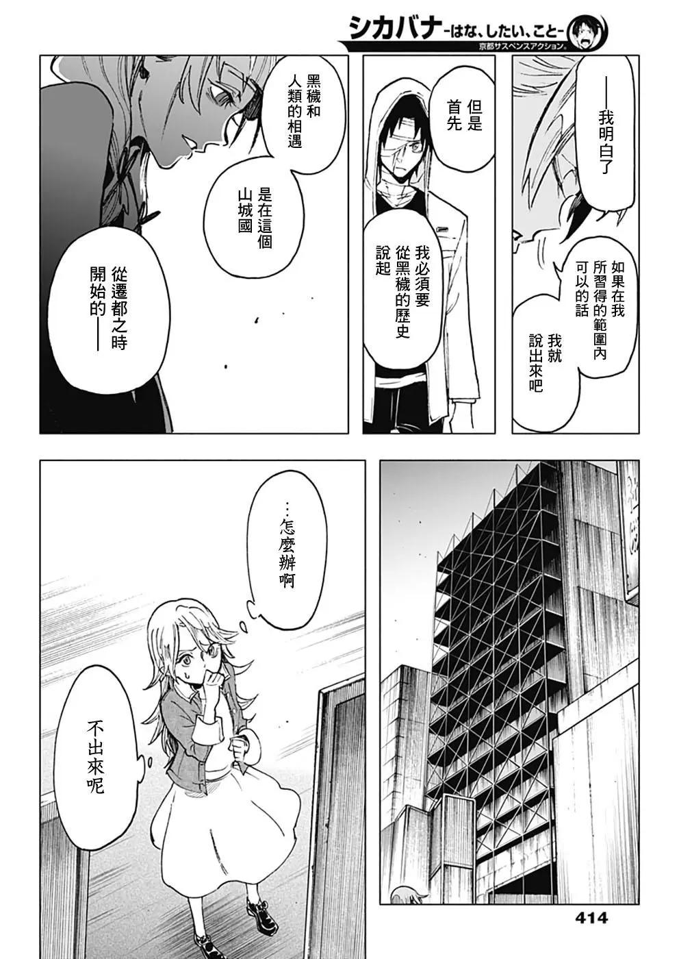 第25话15