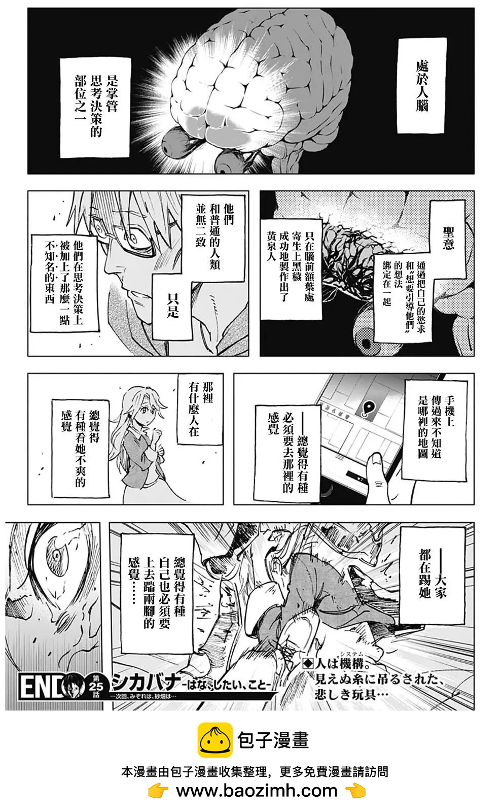 第25话18