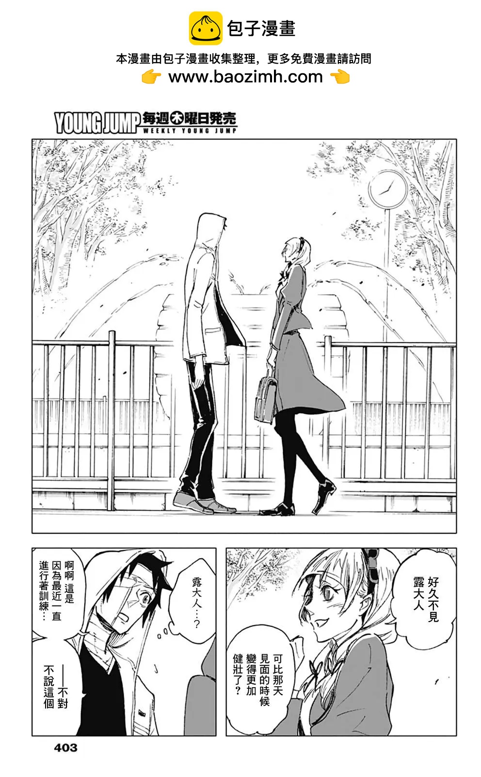 第25话4